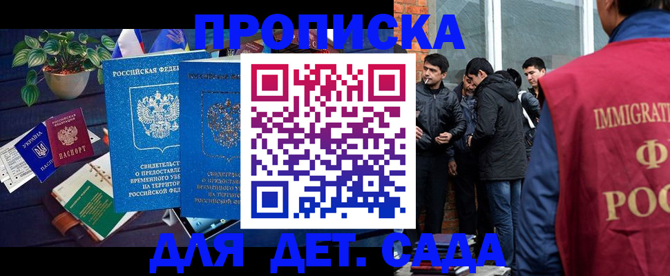 прописка для военкомата в Курчатове