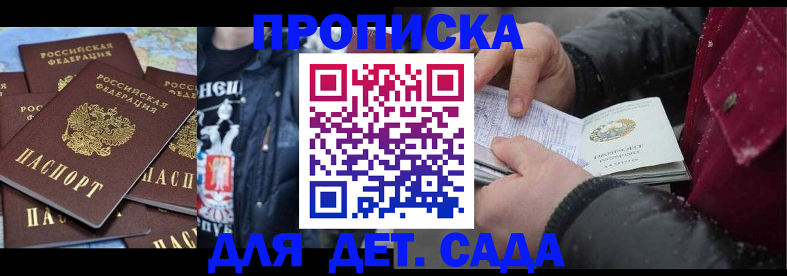 временная регистрация купить в Курчатове