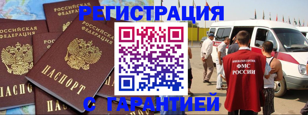временная регистрация в квартире в Курчатове