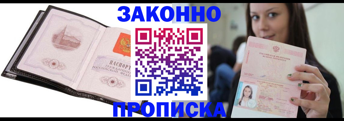 временная регистрация в квартире в Курчатове