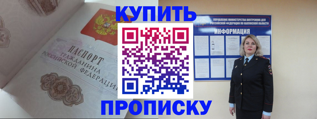 временная регистрация в квартире в Курчатове